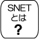 SNETとは